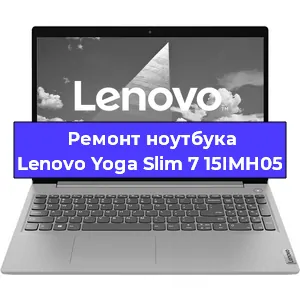 Замена модуля Wi-Fi на ноутбуке Lenovo Yoga Slim 7 15IMH05 в Ижевске